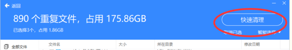 百度网盘如何清理我们的重复文件