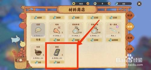 桃源深处有人家如何获得墨锭