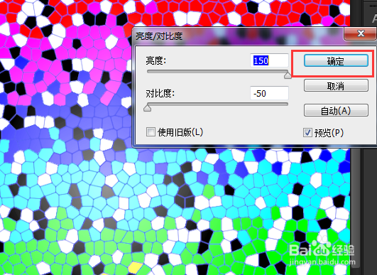 PS怎么制作彩色瓷砖碎块特效