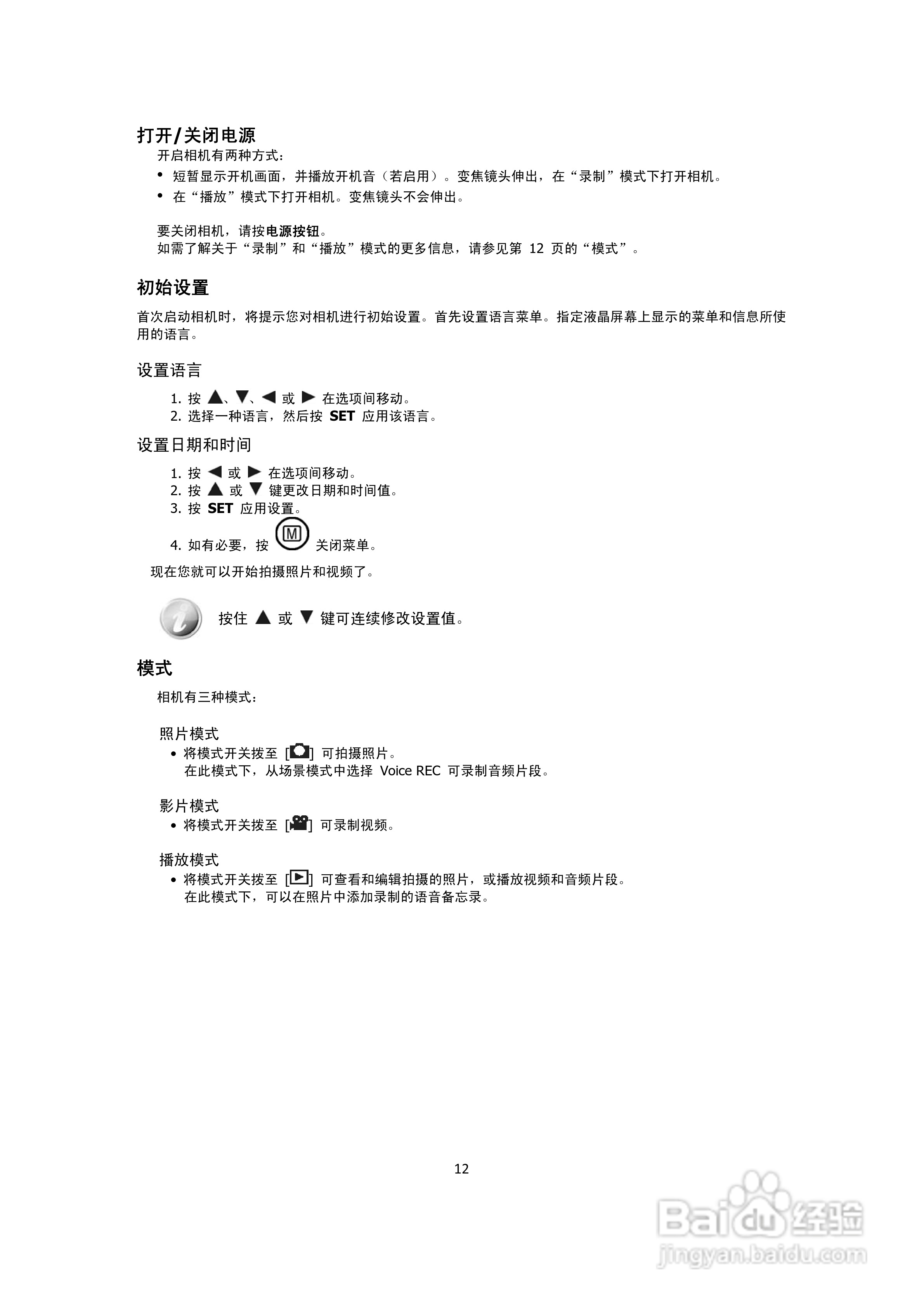 海尔DC-S66数码相机使用说明书:[2]