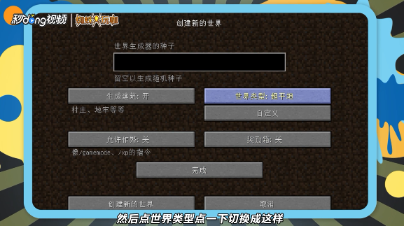 我的世界怎么造钻石大陆