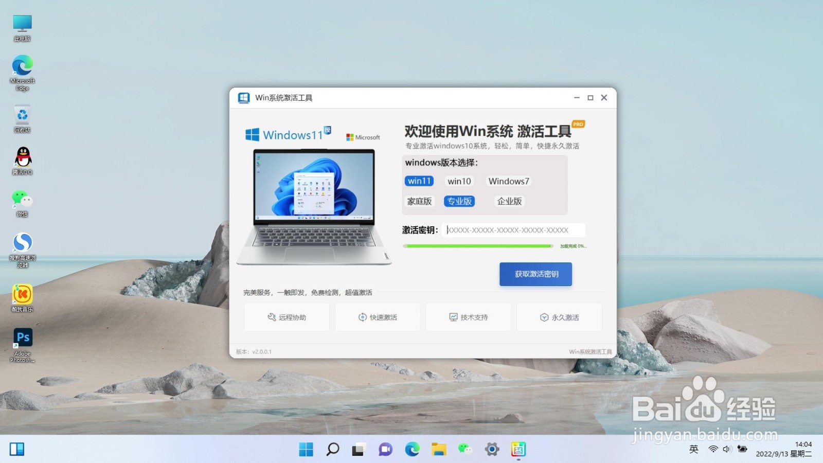 windows许可证即将过期怎么办