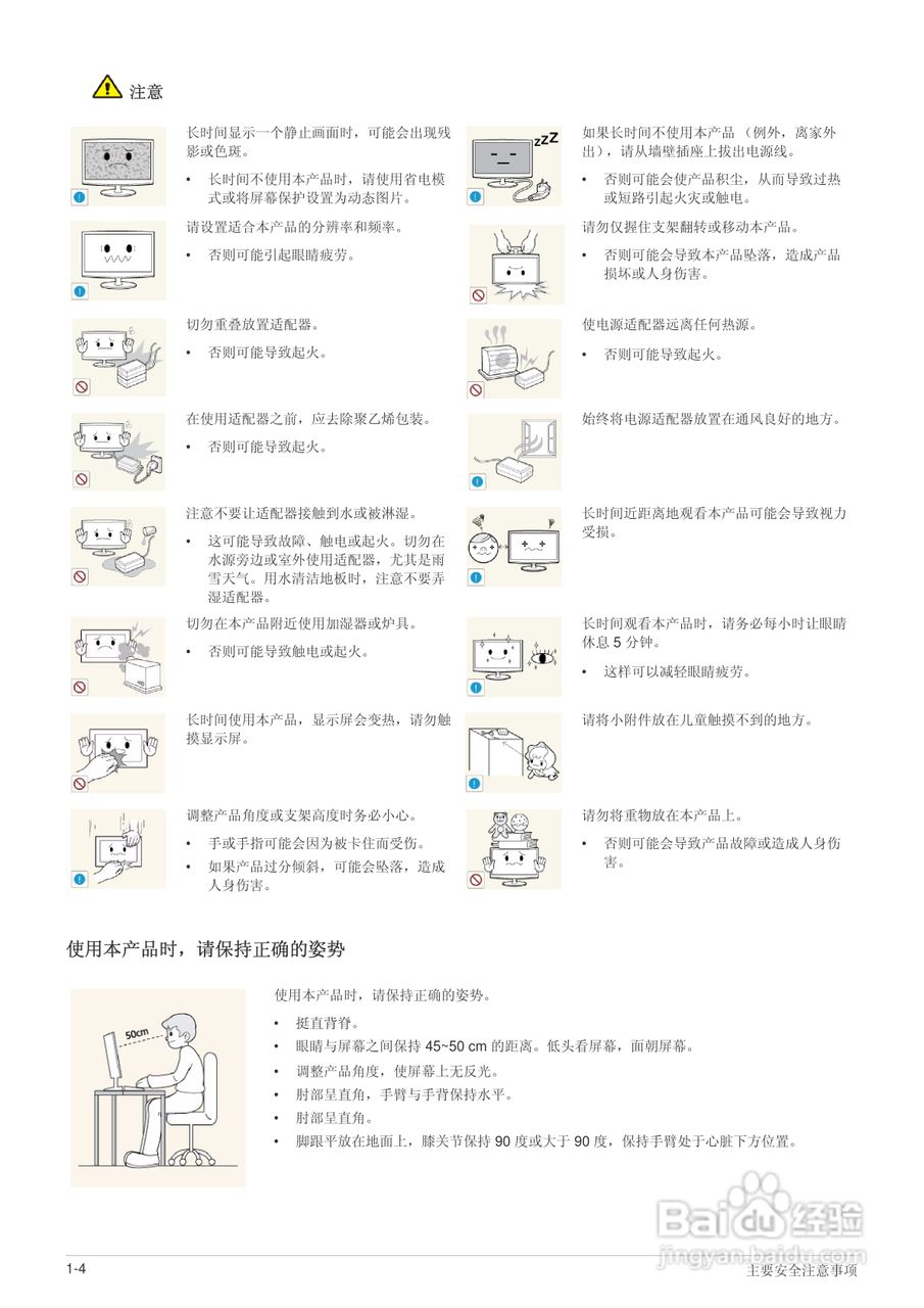 三星S24B150NL液晶显示器使用说明书:[1]