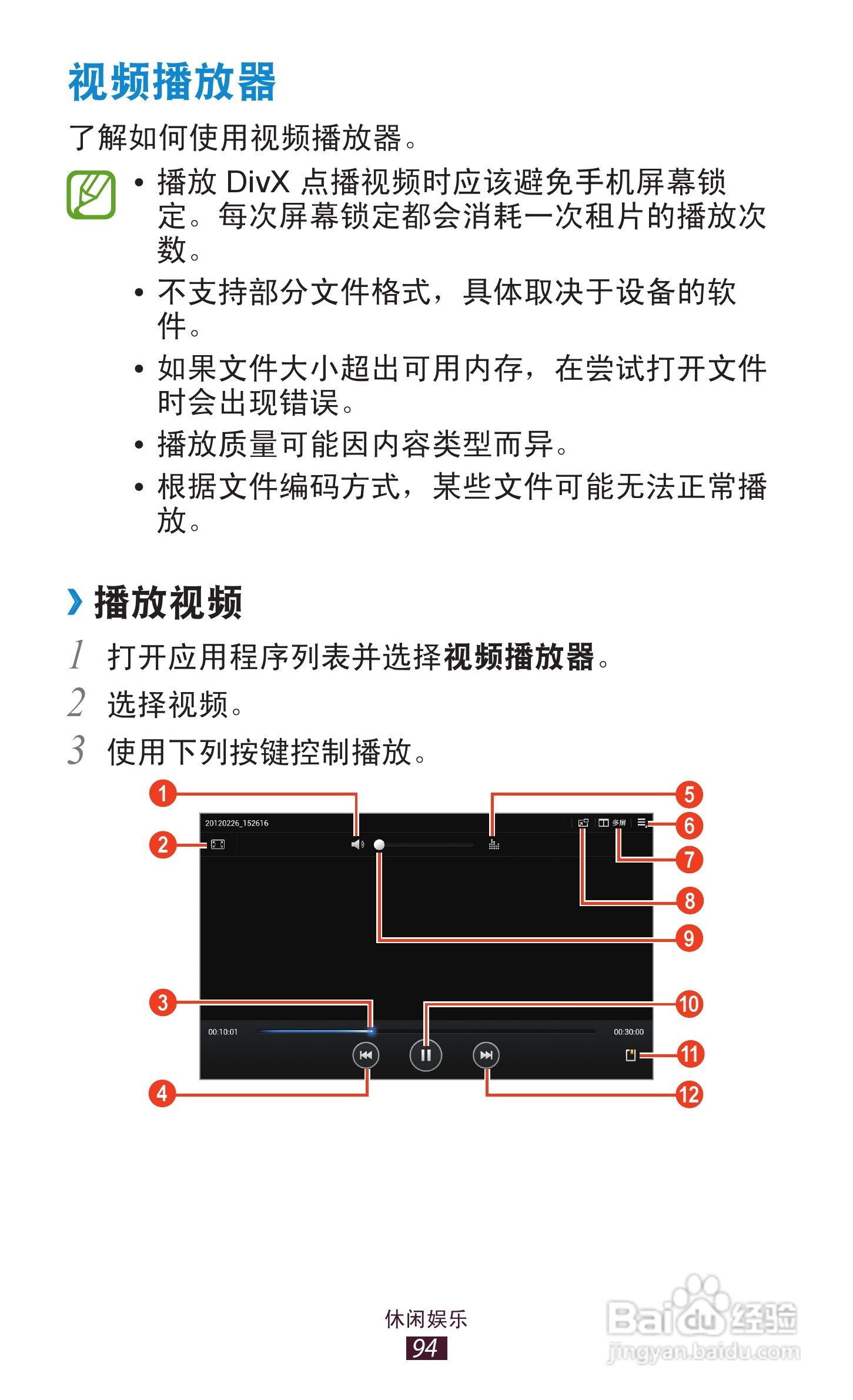 三星GT-N8000手机说明书:[10]
