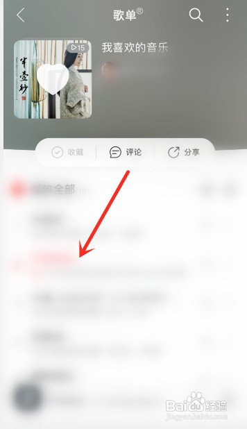 网易云如何只听我喜欢的音乐