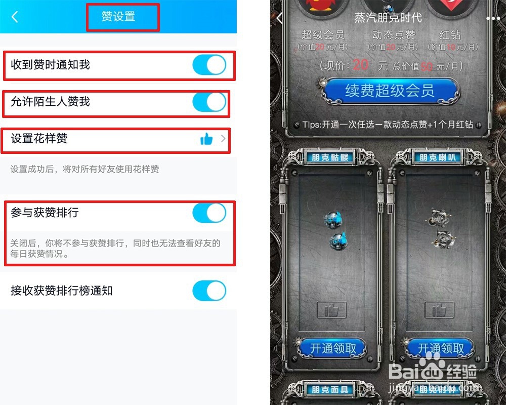 手机QQ怎么点赞