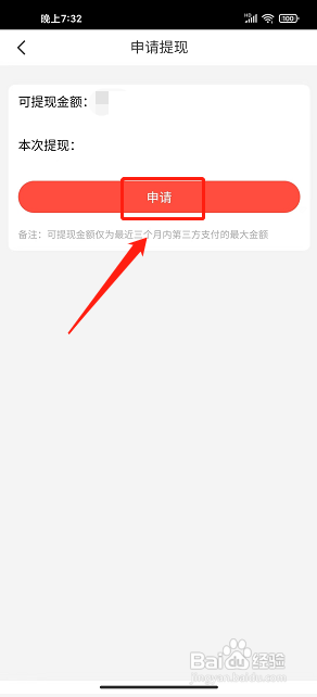 苏鲜生活app怎么提现?