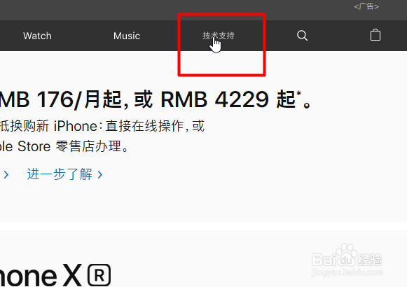 iPhone账号被禁用怎样重设账户密码