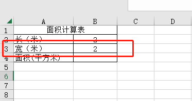 长和宽怎么算出多少平方
