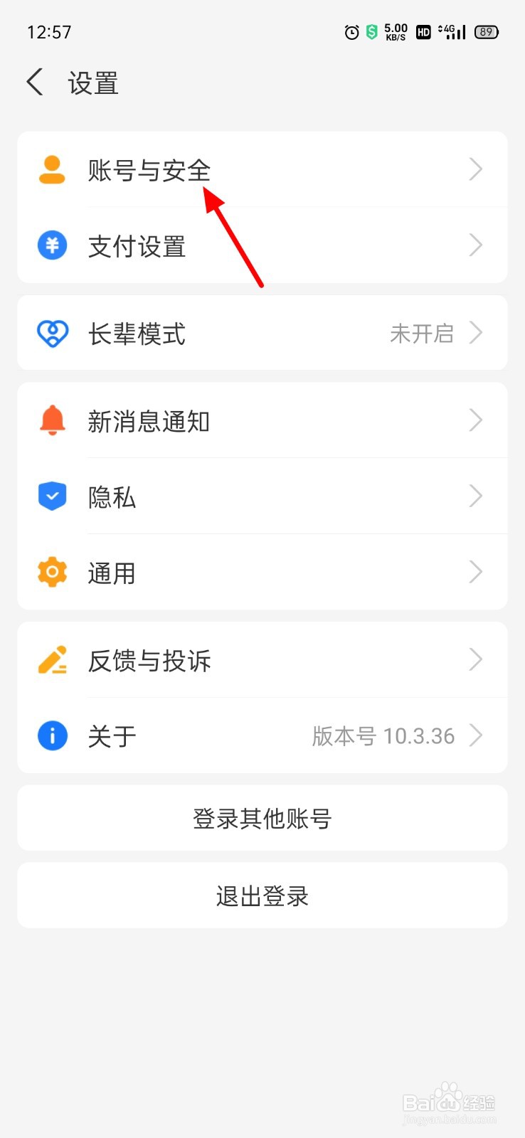 怎么看名下有几个支付宝
