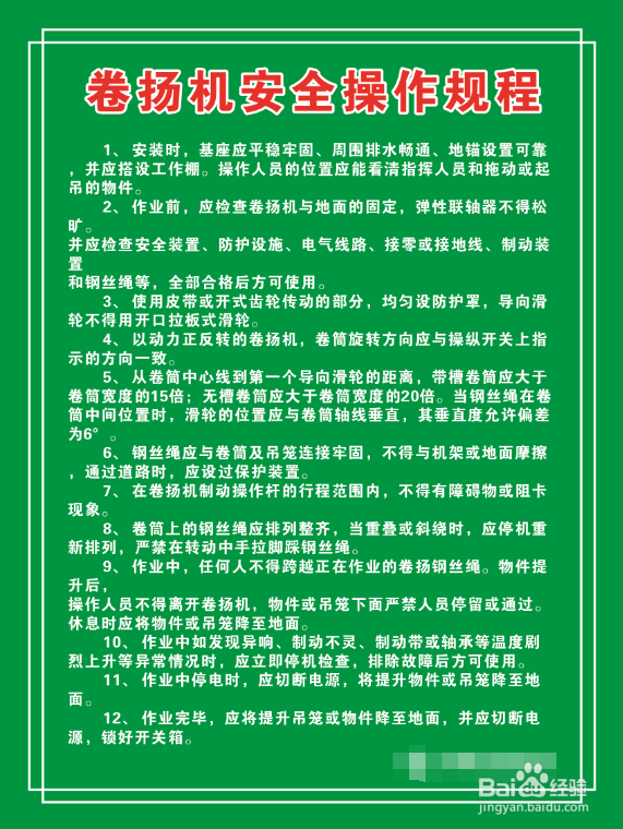 【建筑施工】之