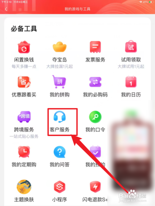 京东一直不发货怎么申请赔偿