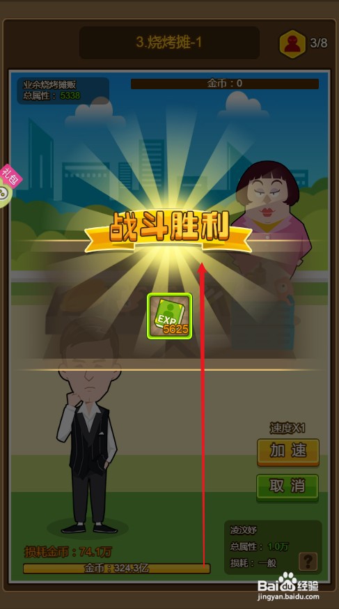 金币大富翁如何才能设置自动谈判