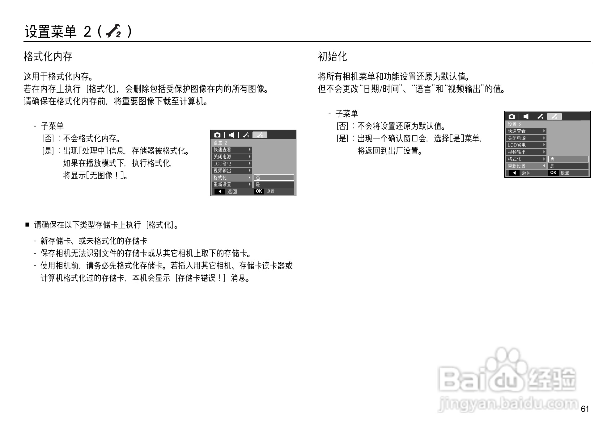 三星L83T数码相机使用说明书:[7]