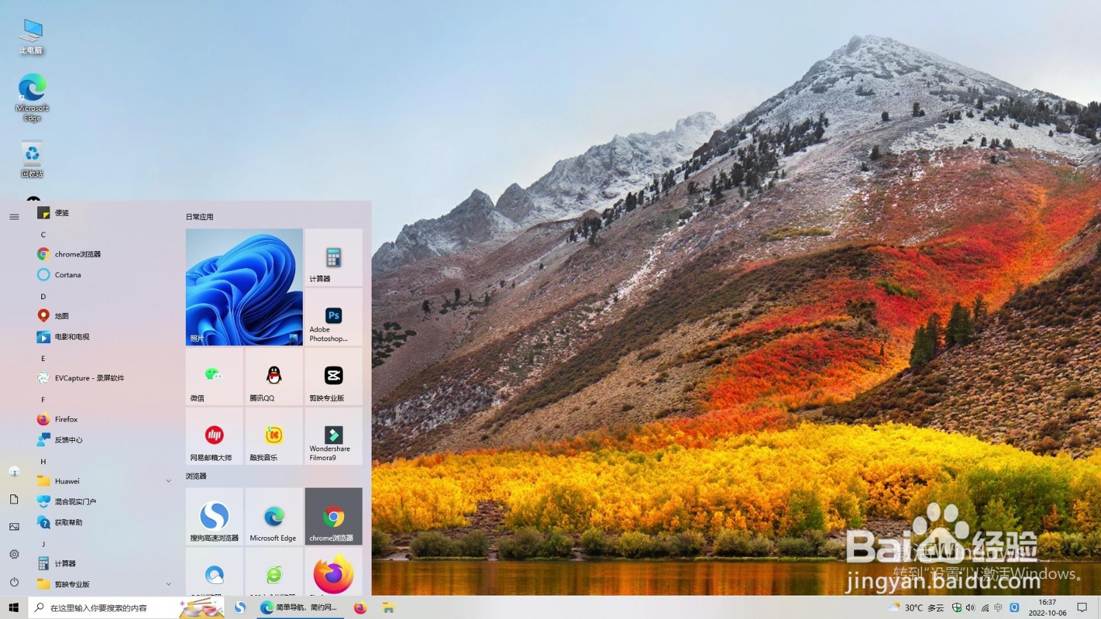 win10企业版激活密钥获取教程
