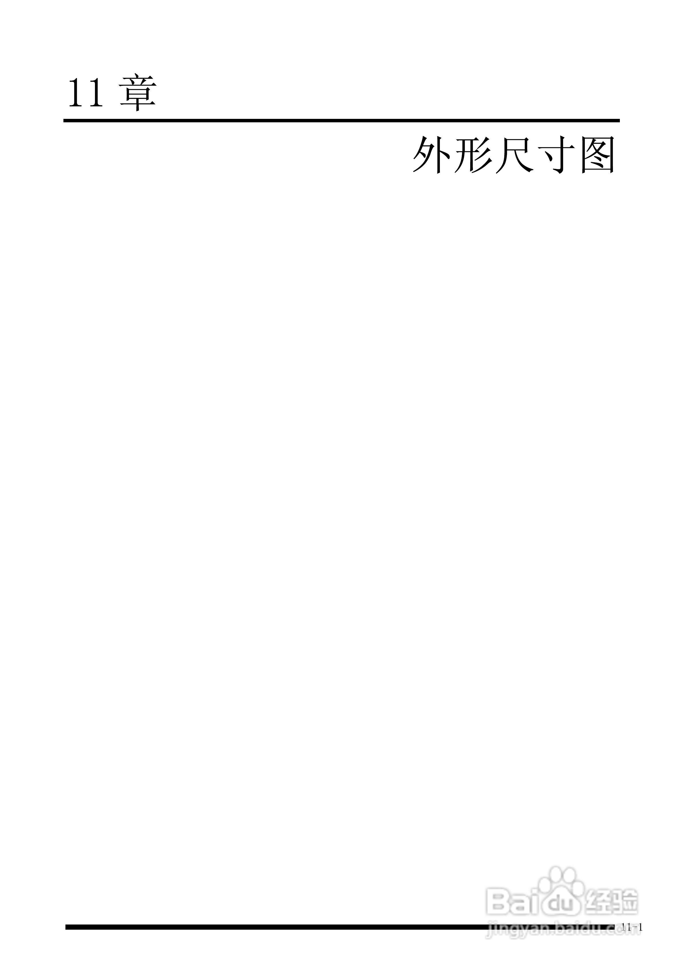 panasonic 面板安装型控制器FP-e控制装置用户手册:[15]