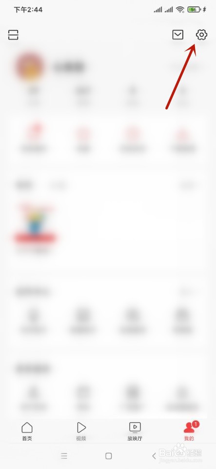 今日头条如何开启广告过滤？