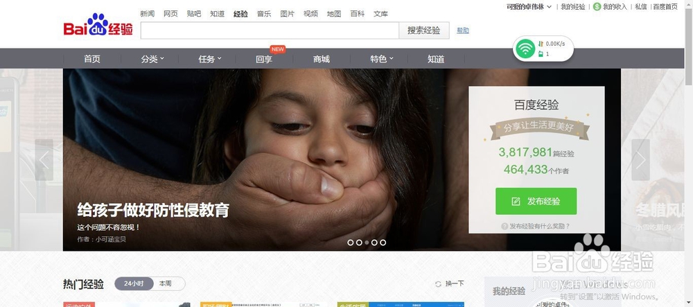 通过百度经验怎么赚钱