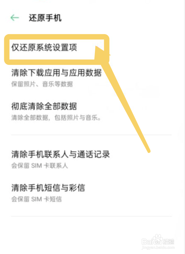 oppor11s恢复出厂设置在哪#校园分享#