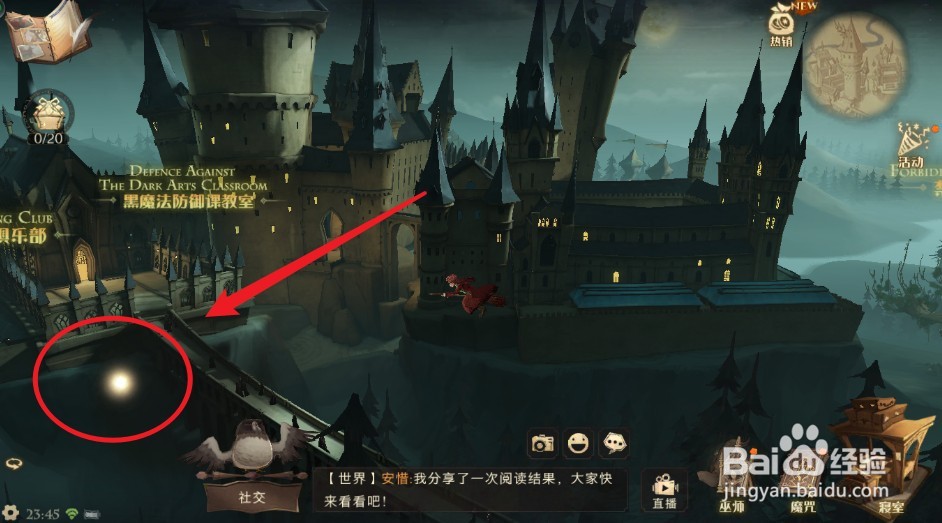 哈利波特怎么飞行