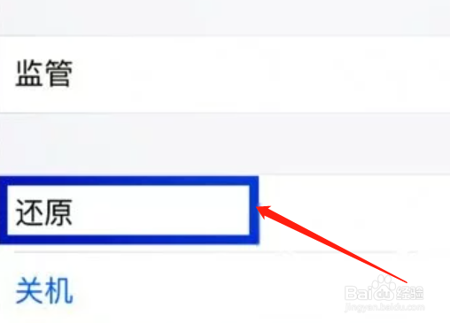 苹果12一直显示无服务