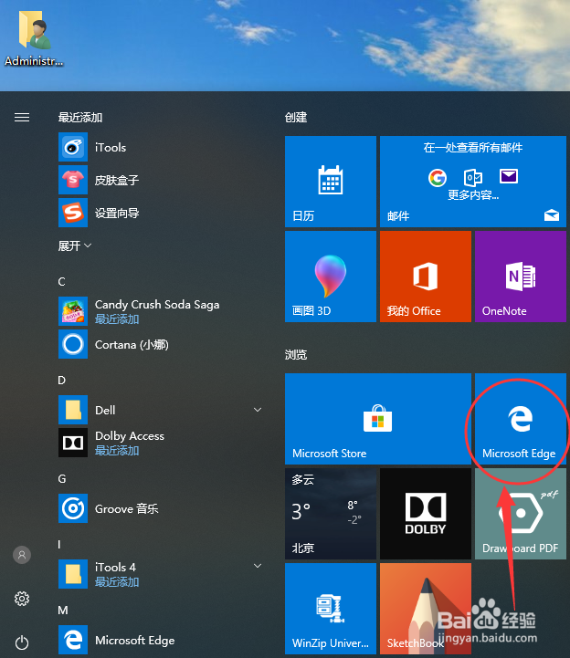 <b>win10的Microsoft Edge无法下载文件的解决方法</b>