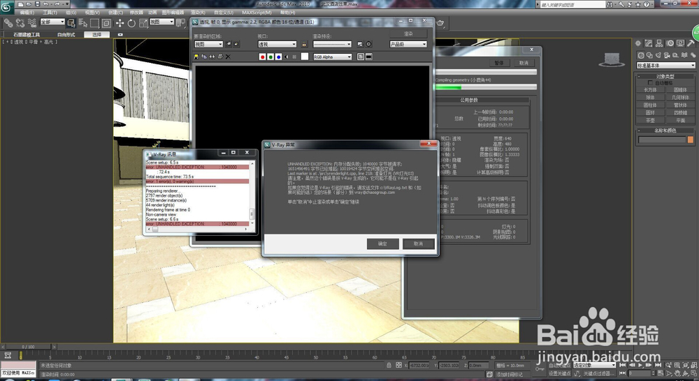 室内设计效果图渲染问题解决（17）