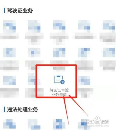 70岁后驾驶证如何年审