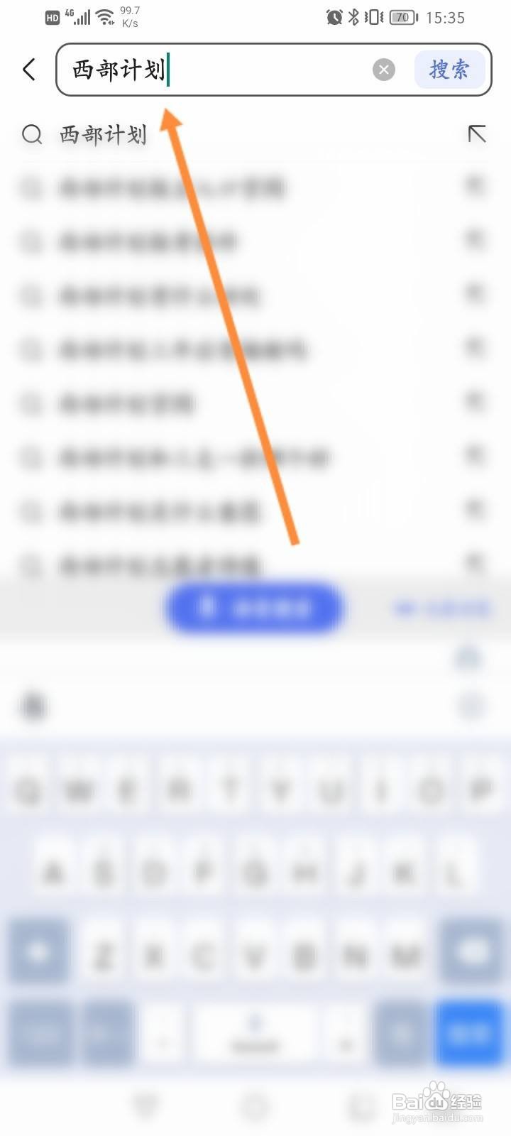 西部计划注册完怎么登录