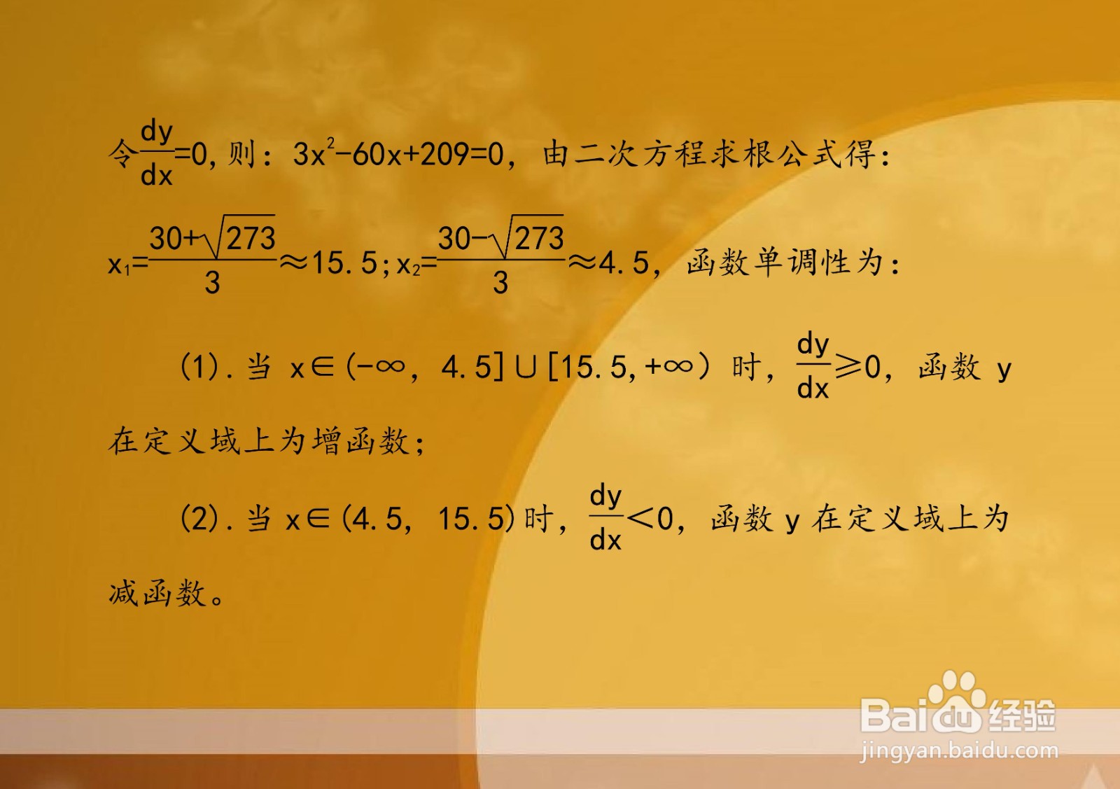 三个一次函数乘积的函数图像示意图系列F04