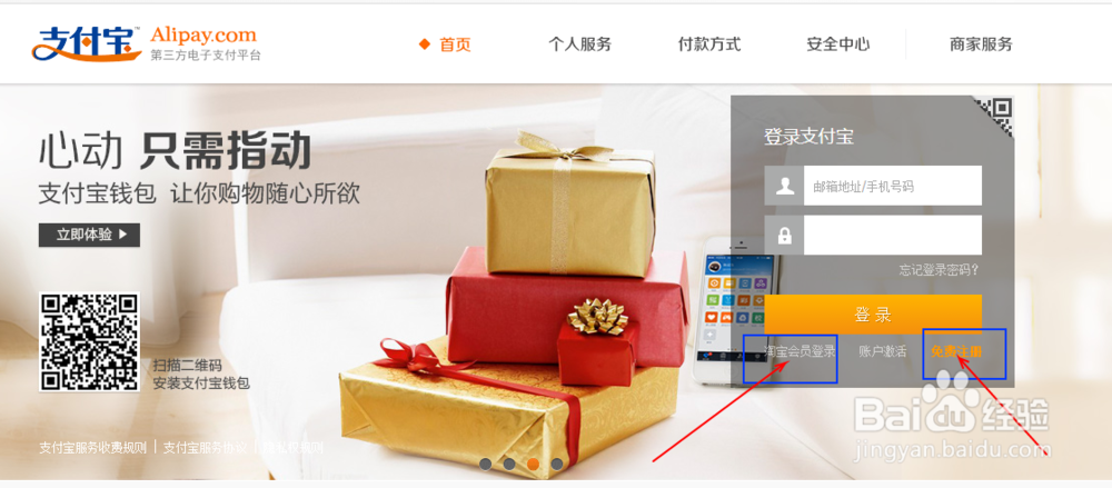 支付宝怎么登录
