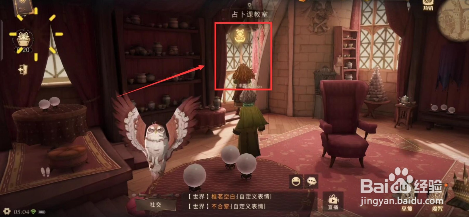 哈利波特巧克力蛙npc9.25在哪