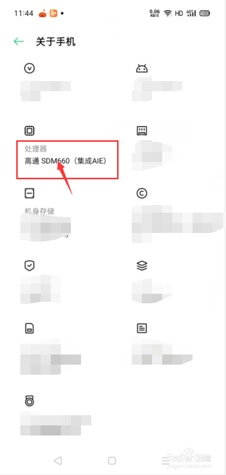 红米6a处理器相当于骁龙多少