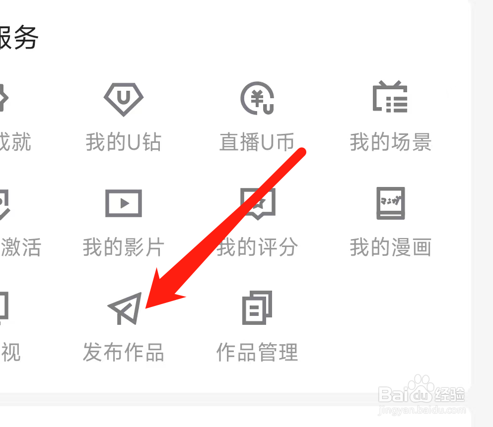 优酷视频查看发布作品