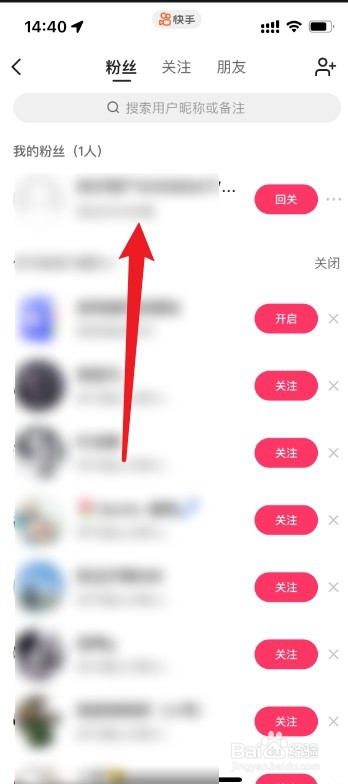 快手上单独屏蔽一个人怎么设置