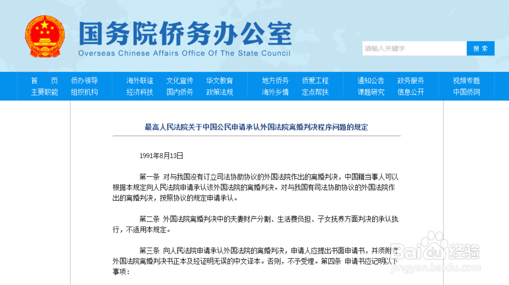 人在国外怎么离婚？国外离婚国内怎么办理认证？