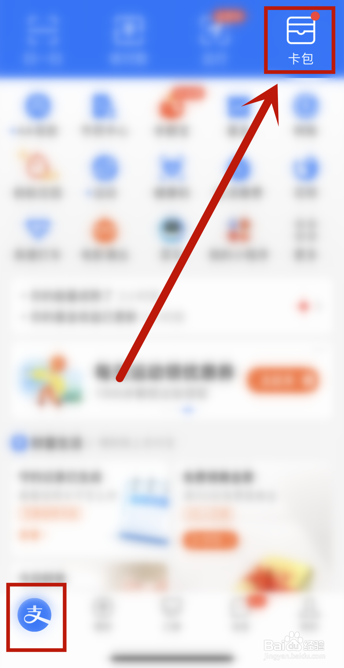 支付宝在哪查看证件照
