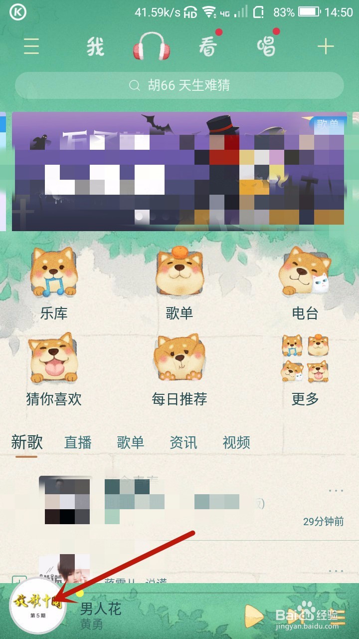 手机酷狗音乐怎样连接电脑