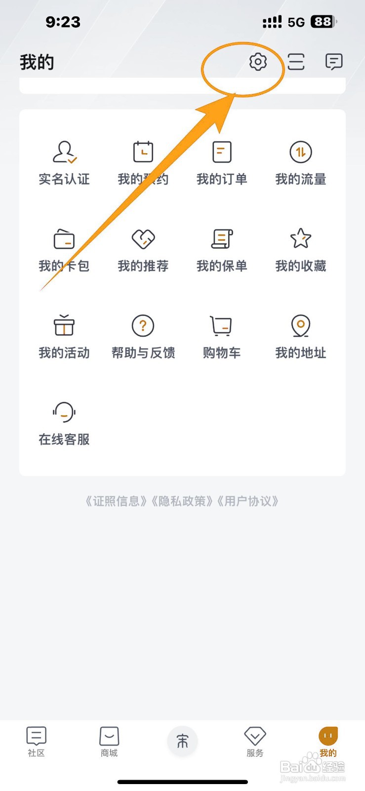 《比亚迪王朝》如何开启车门上锁？