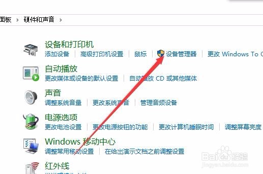 Win10的设备管理器在哪里 如何打开设备管理器