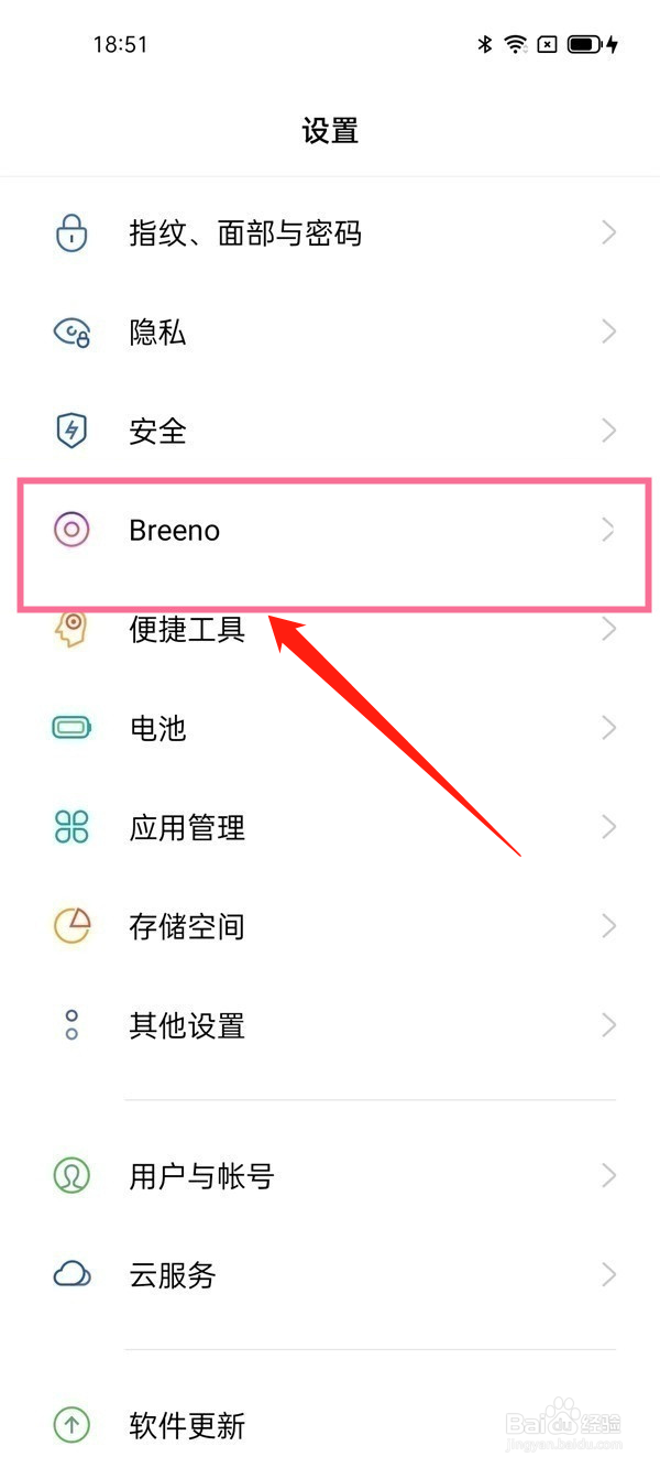 oppo手机怎样唤醒语音助手