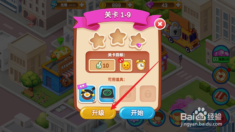 楼下早餐店如何升级电磁炉