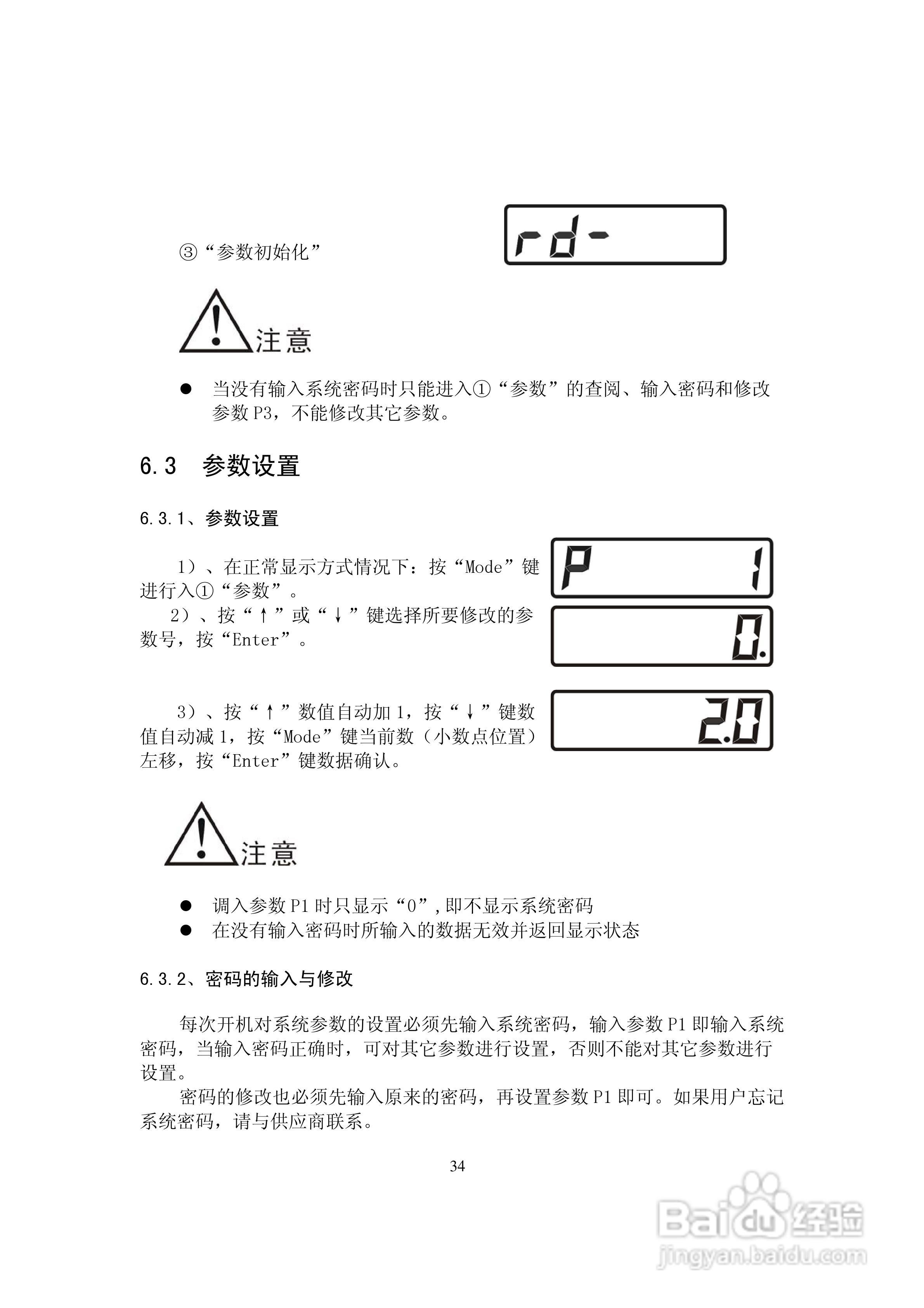 鑫科瑞数控DS201系列全数字式单通道交流伺服驱动器用:[4]