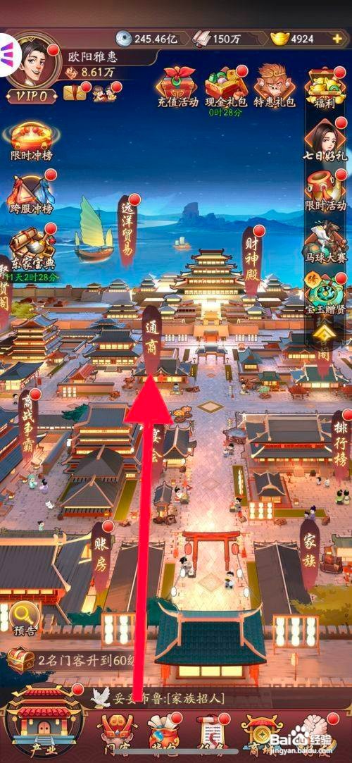我是大东家如何与天竺商人进行通商