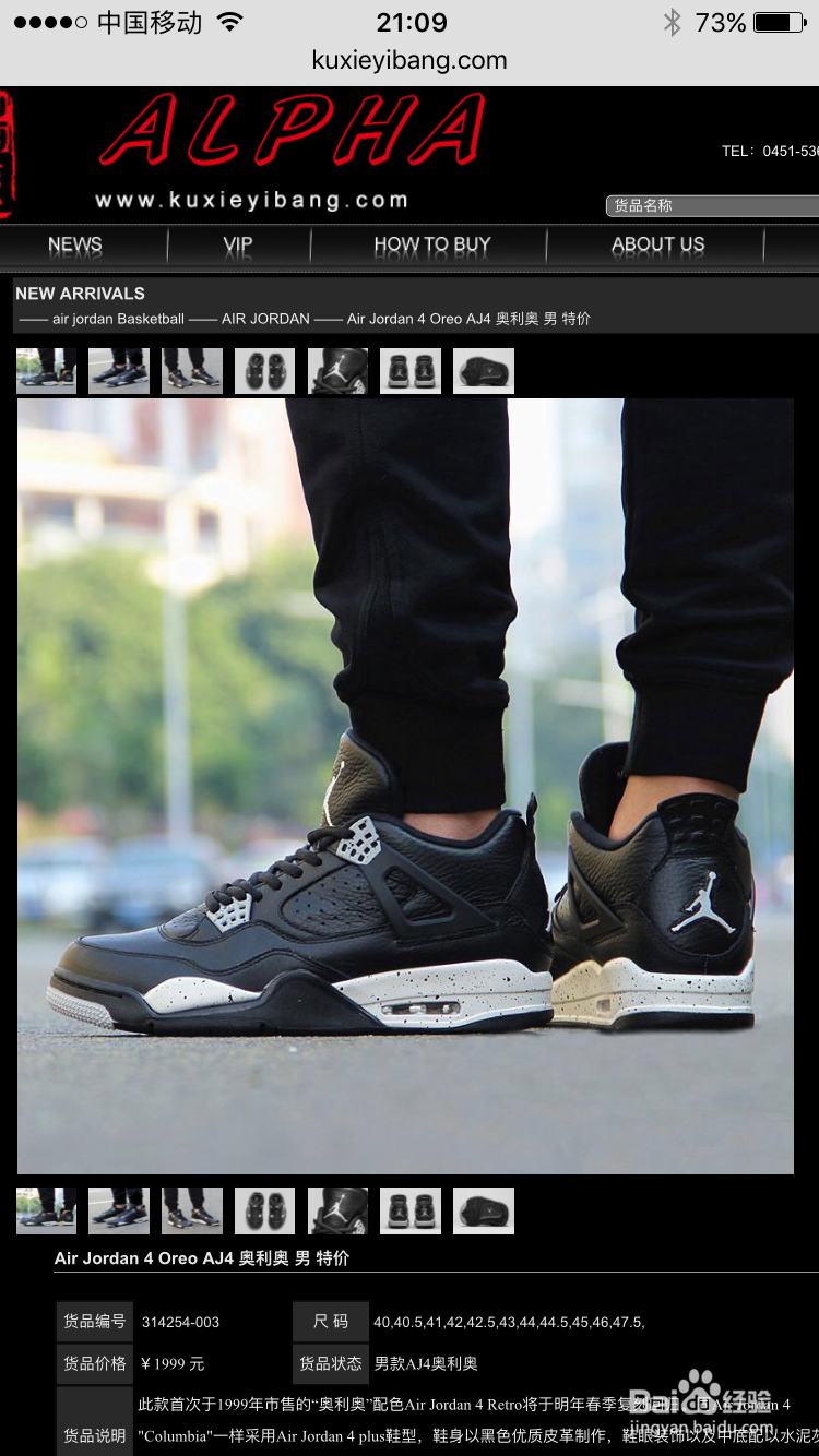 教你挑选、购买、保养正版aj正代