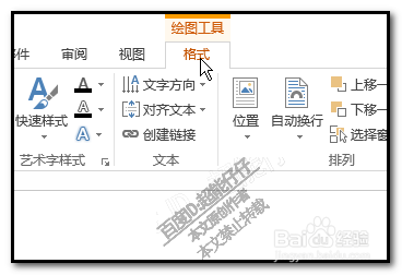 如何把word文档的文本框固定在一个位置？