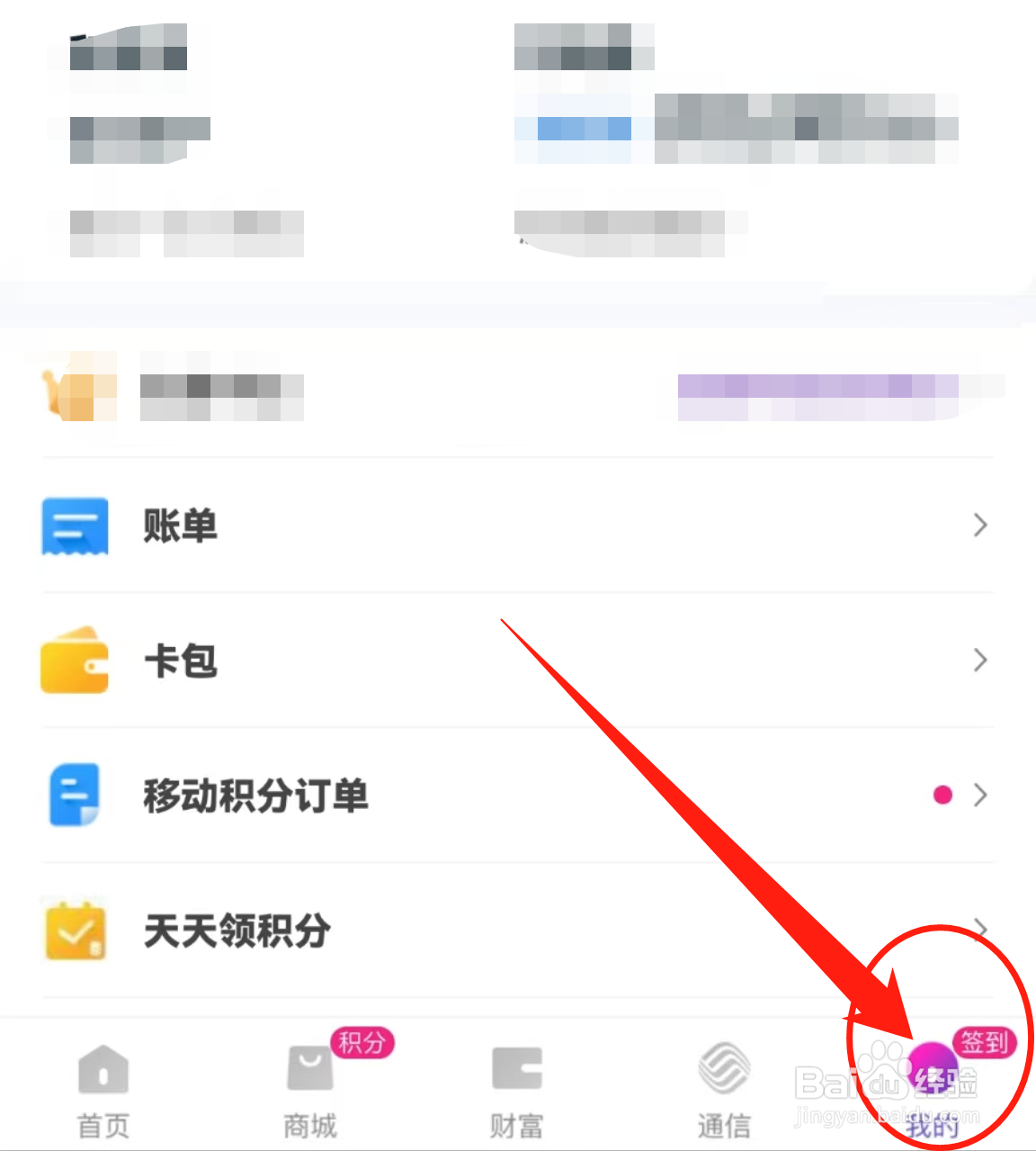 怎么查看和包软件中的数字证书管理？