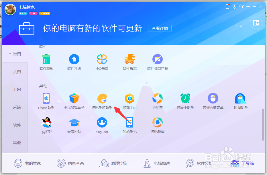 电脑上怎么玩绝地求生全军出击手游呢？