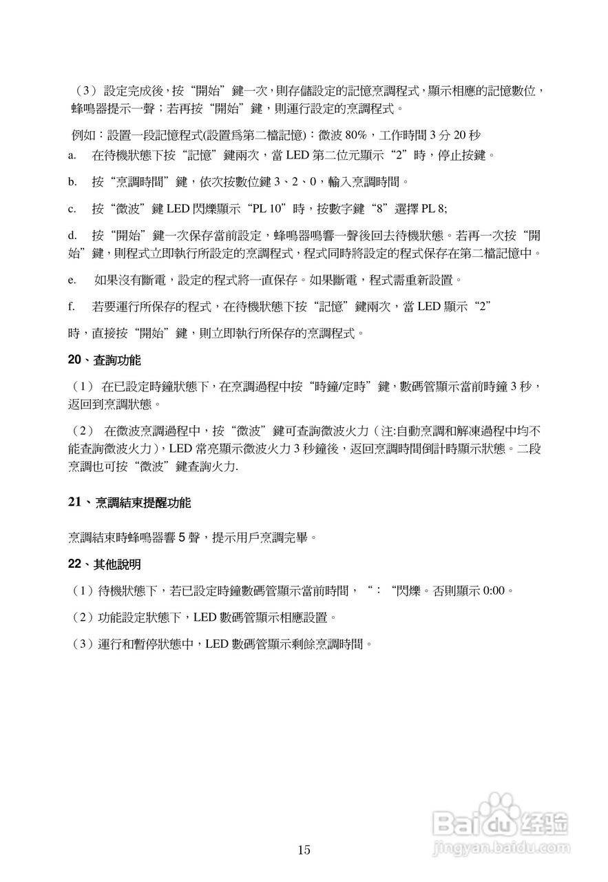 惠而浦MWL1063无烟少油BBQ微波炉说明书:[2]