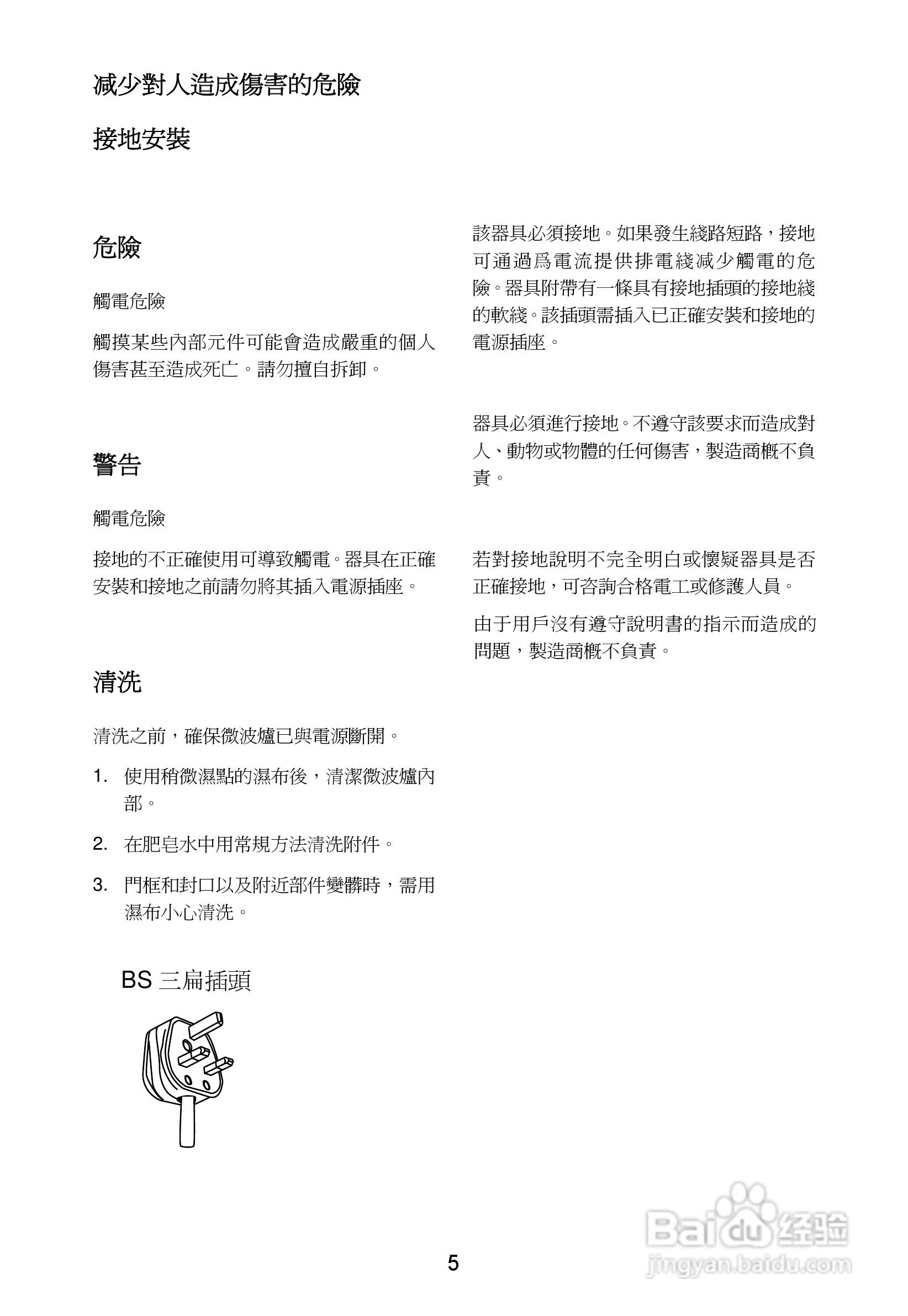 惠而浦MM100轻松煮系统微波炉说明书:[1]